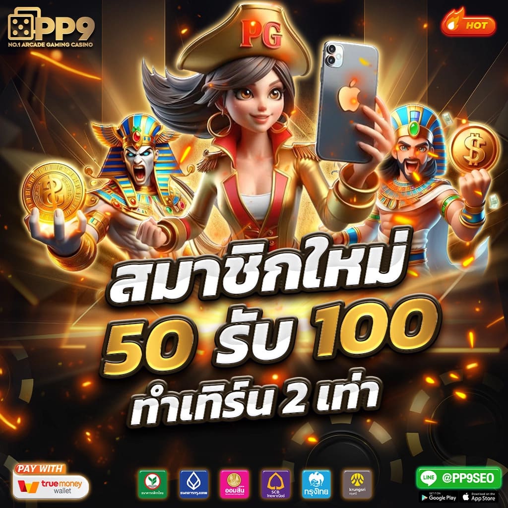 โปรสล็อตสมาชิกใหม่ ฝาก10รับ100 วอ เลท สล็อตเว็บตรง แตกง่าย ไม่มีขั้นต่ำ ไม่ผ่านเอเย่นต์