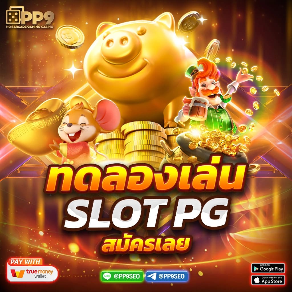 9slotgame เว็บตรง สล็อตเว็บตรง เกมแตกง่าย ออโต้ 3 วิ สมัครรับโบนัส 100%