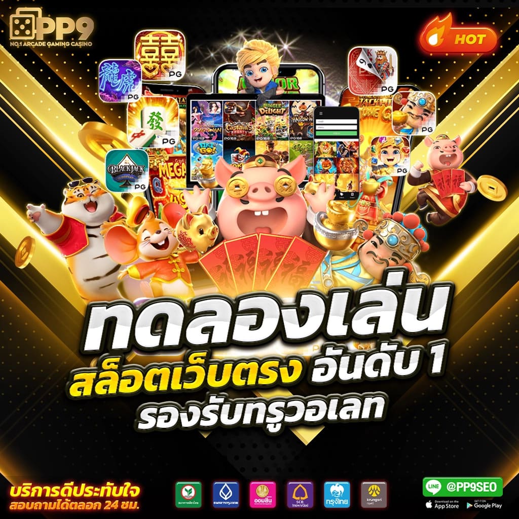 royalslot เปิดโลกใหม่ของความบันเทิงและโอกาสในปลายมือ 2023