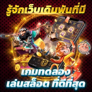 slot สายบุญ สล็อตเว็บตรงอันดับ 1 เปิดใหม่ โบนัสแตกง่ายไม่มีพลาด